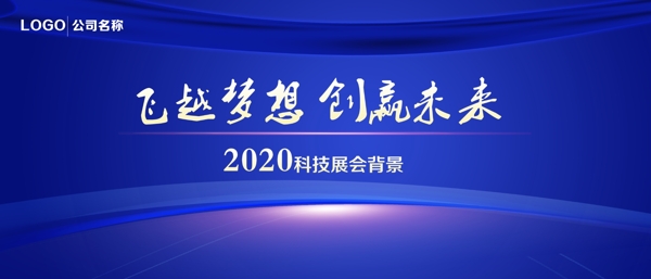 科技