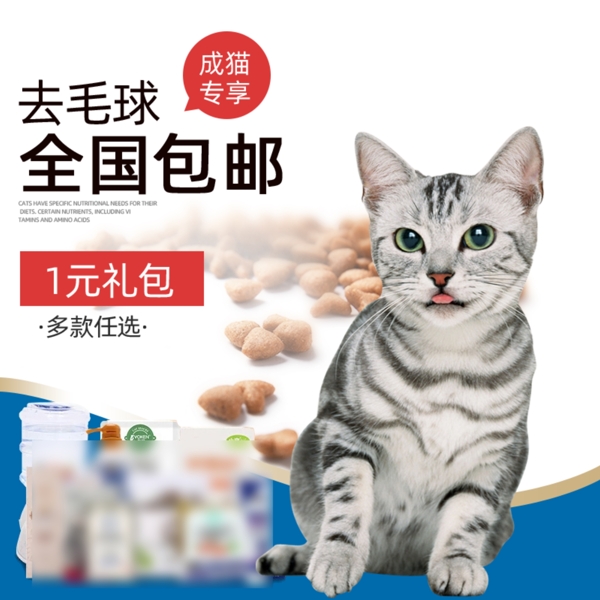 精品猫粮全国包邮