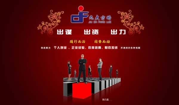 投資網(wǎng)頁