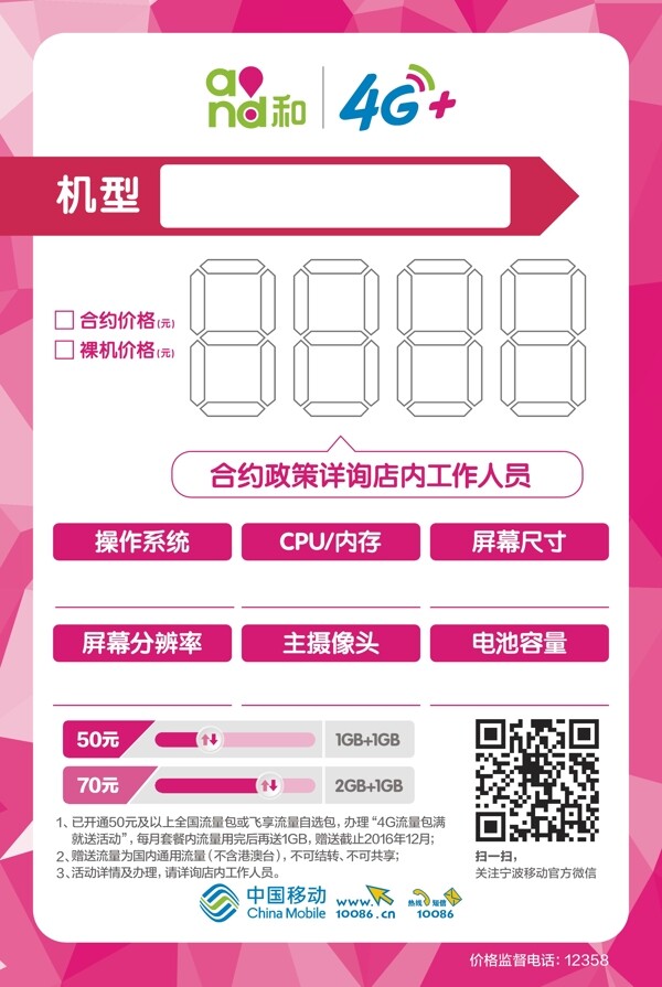移動(dòng)橫版標(biāo)簽圖片