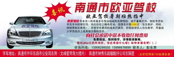 歐亞