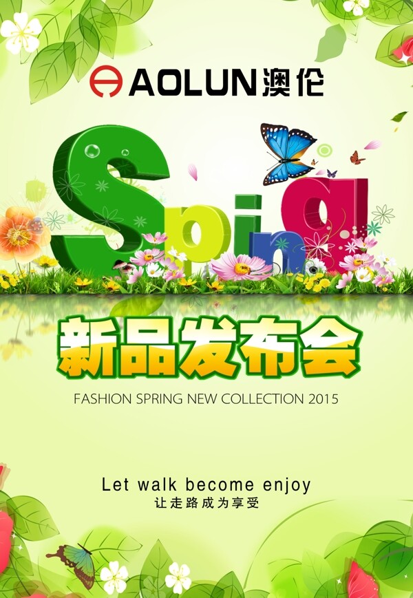 新品發(fā)布會(huì)設(shè)計(jì)