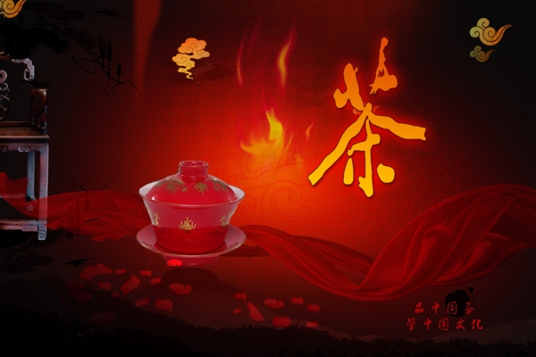 茶道