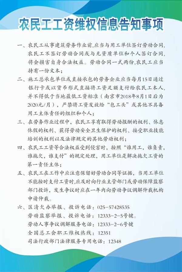 农民工牌