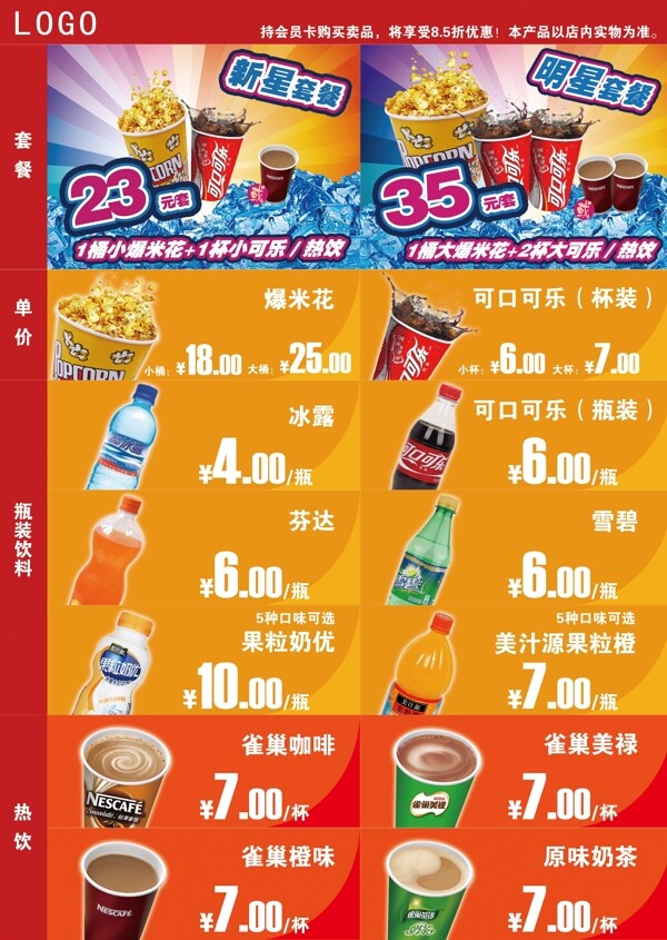 賣品水牌圖片
