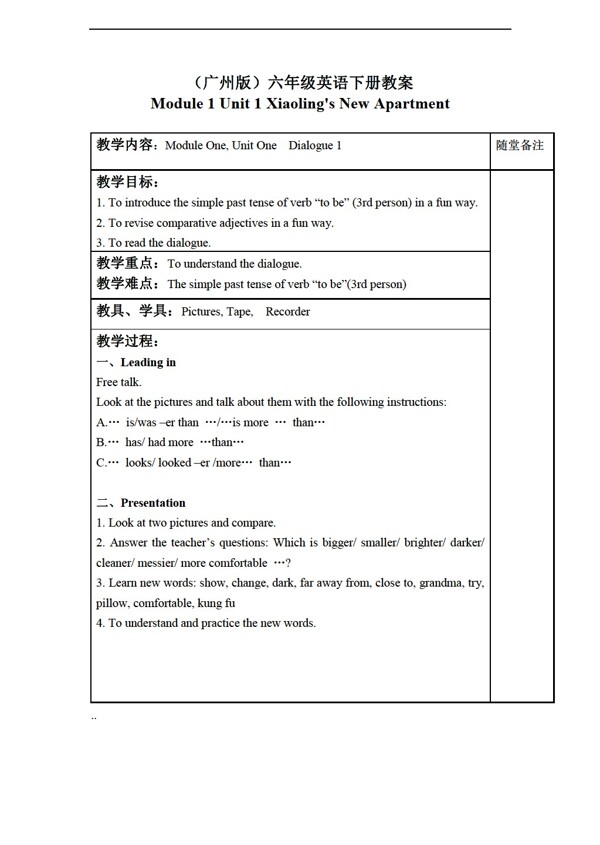 六年級下英語下冊教案module1unit1