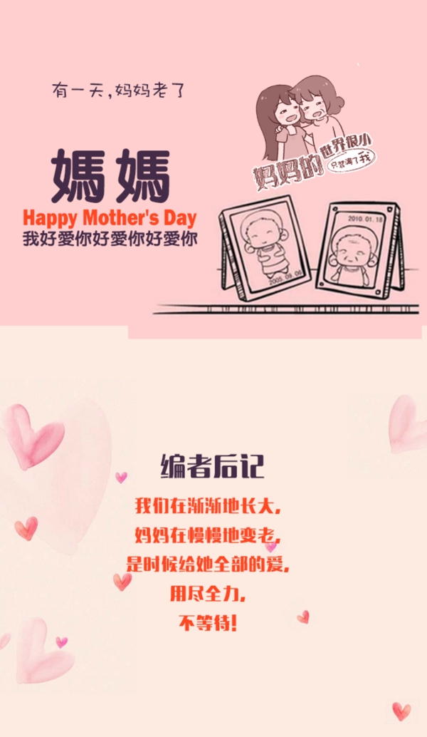 母親節(jié)psd源文件