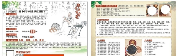 宣傳單