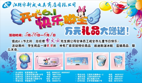文具店