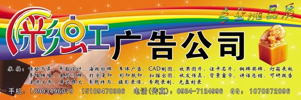 廣告公司門牌圖片