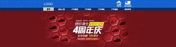 淘寶促銷海報