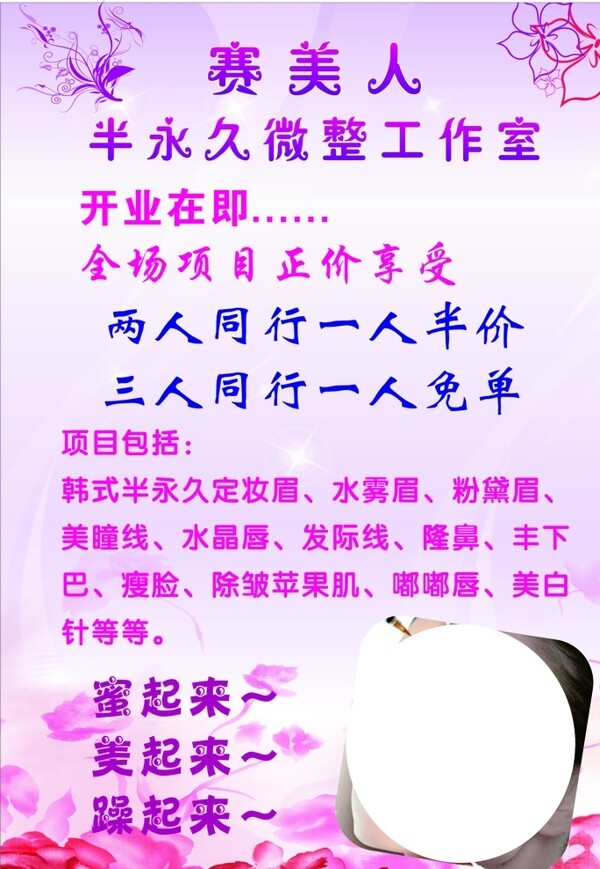 美容海報(bào)