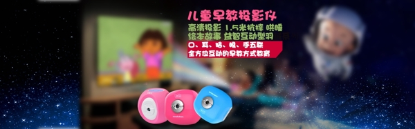 淘寶天貓海報母嬰產(chǎn)品