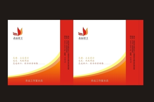 志遠社工手提袋圖片