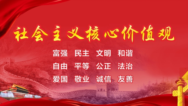 核心價值觀