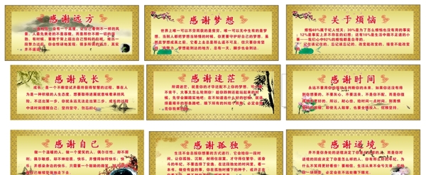 感謝圖片