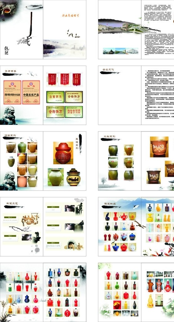 陶廠宣傳冊圖片