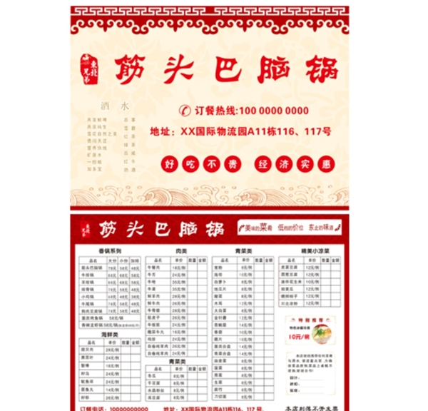 點(diǎn)菜單