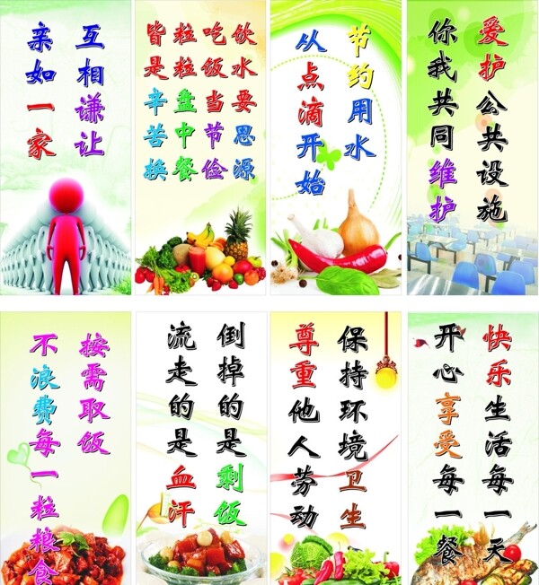 食堂標語圖片