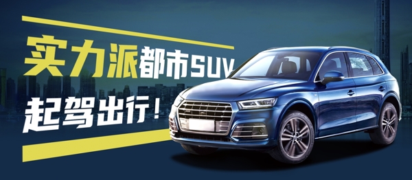 汽車banner