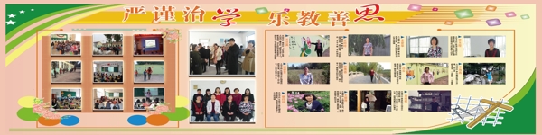 校園展板