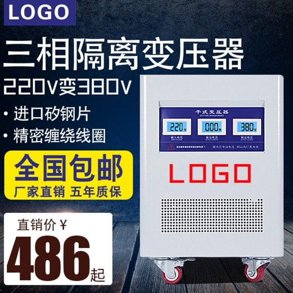 電器電氣直通車主圖