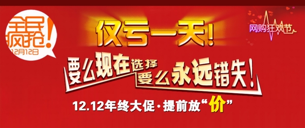 淘寶促銷海報