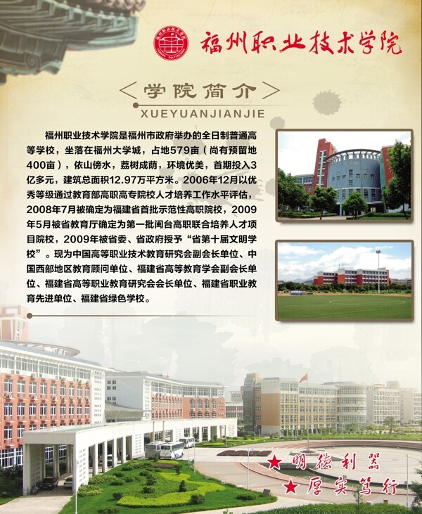 學(xué)校展板圖片