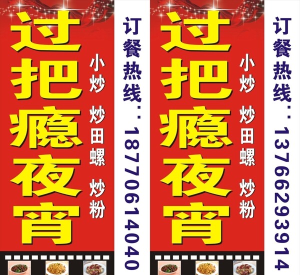 夜宵燈箱圖片