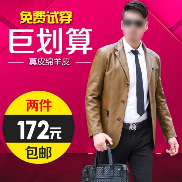 皮衣直通車