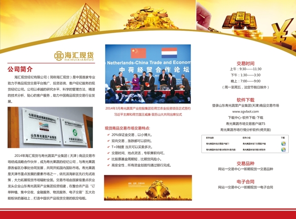 金融折頁3