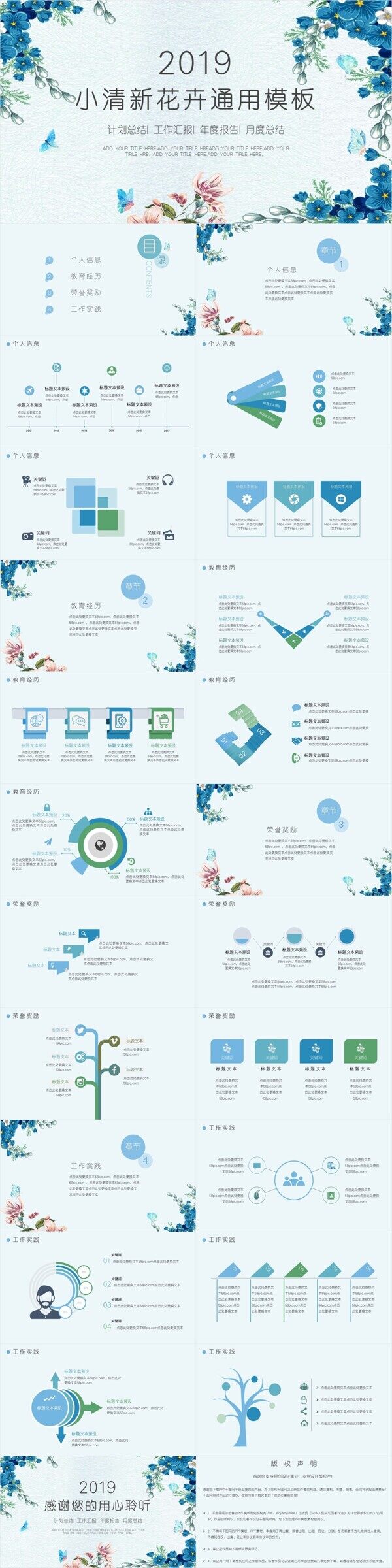 簡(jiǎn)約風(fēng)小清新個(gè)人簡(jiǎn)歷PPT模板