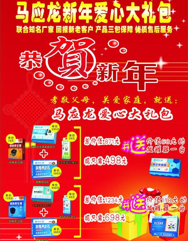 藥品海報圖片