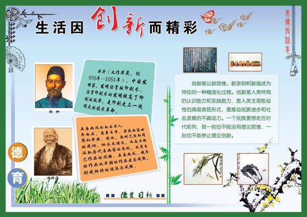學(xué)校展板圖片