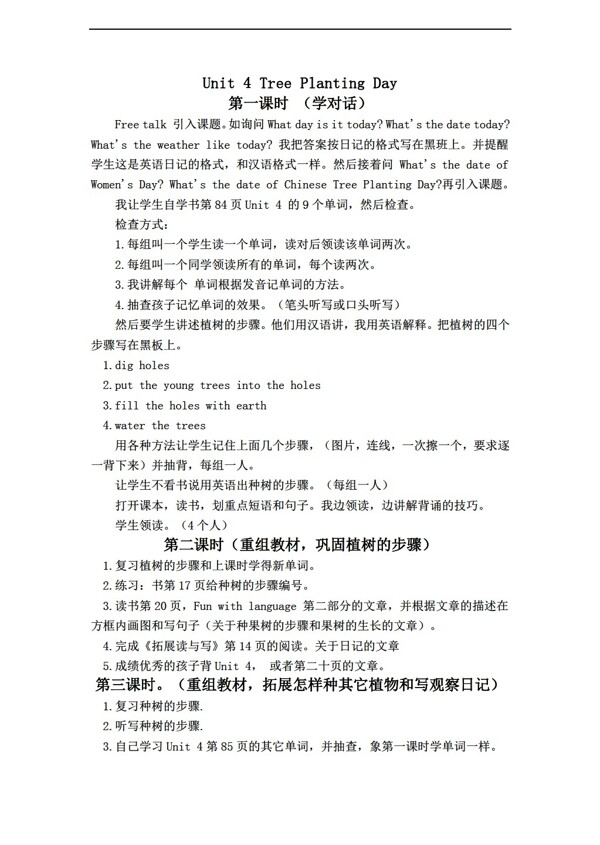 六年級下英語下冊教案Module2Unit4