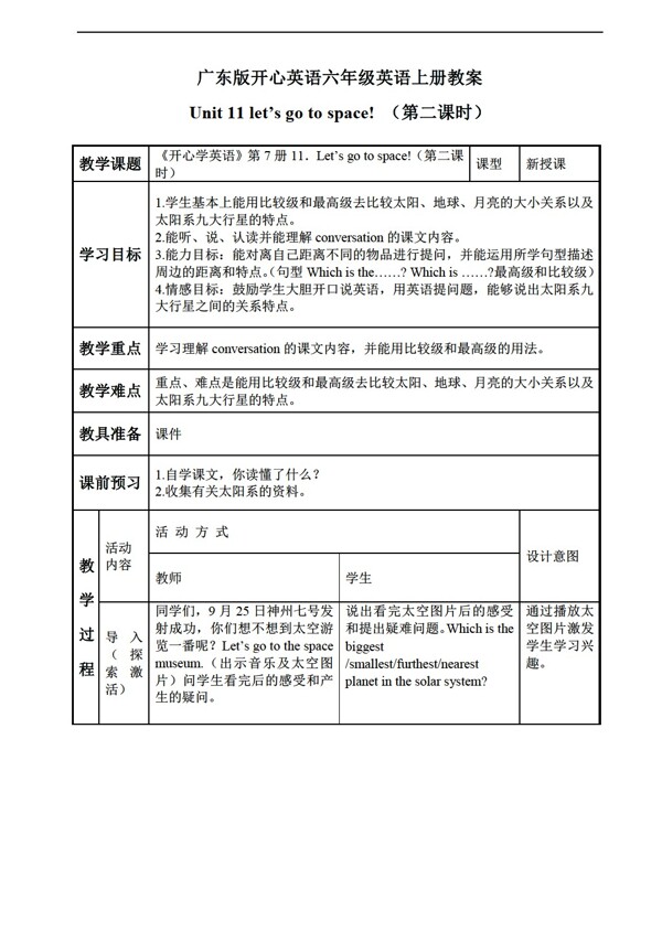 六年級上英語開心上冊教案unit11