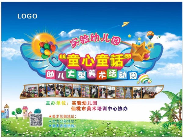 童心童話