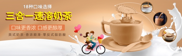 奶茶促销海报设计