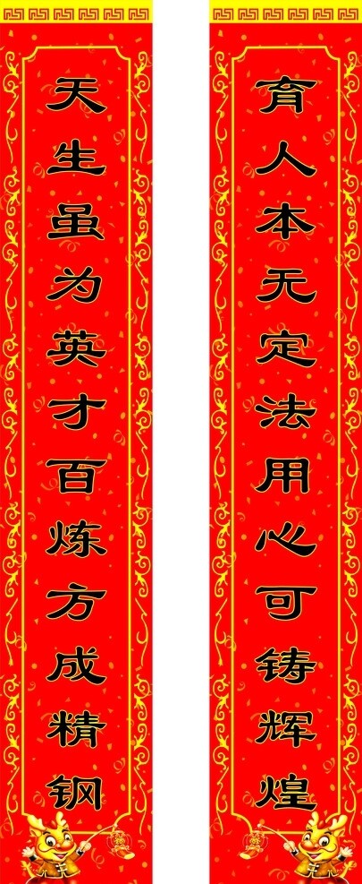 对联图片
