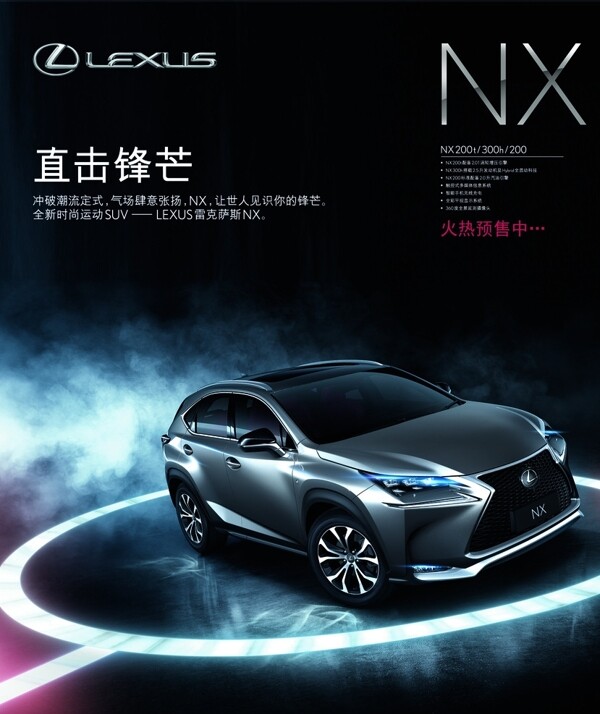 NX海報(bào)