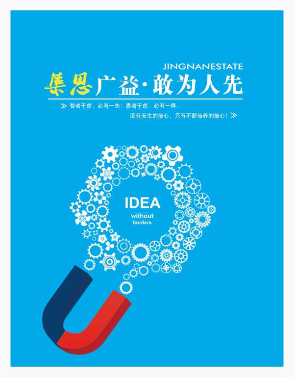 企業(yè)文化