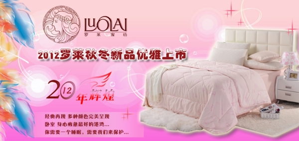 家紡海報圖片