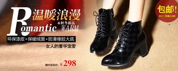 女鞋海報(bào)
