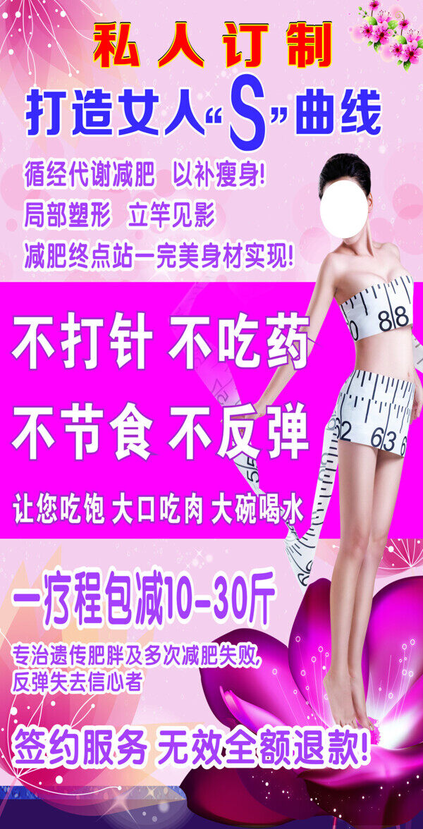 美容院