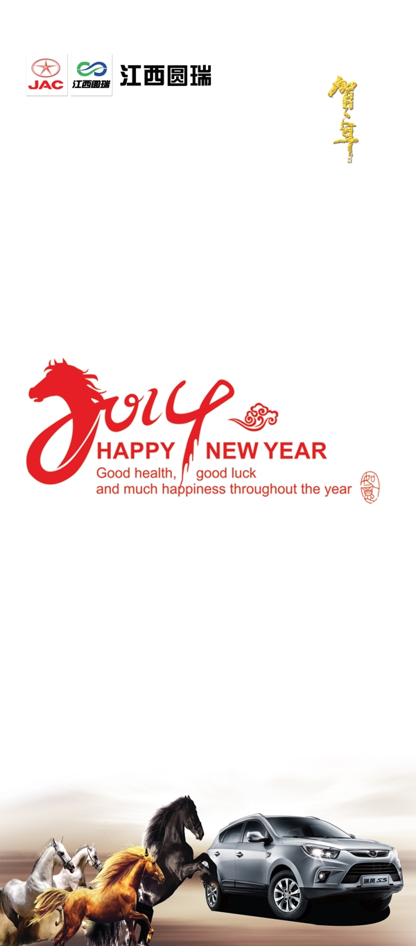 x展架2014馬年圖片