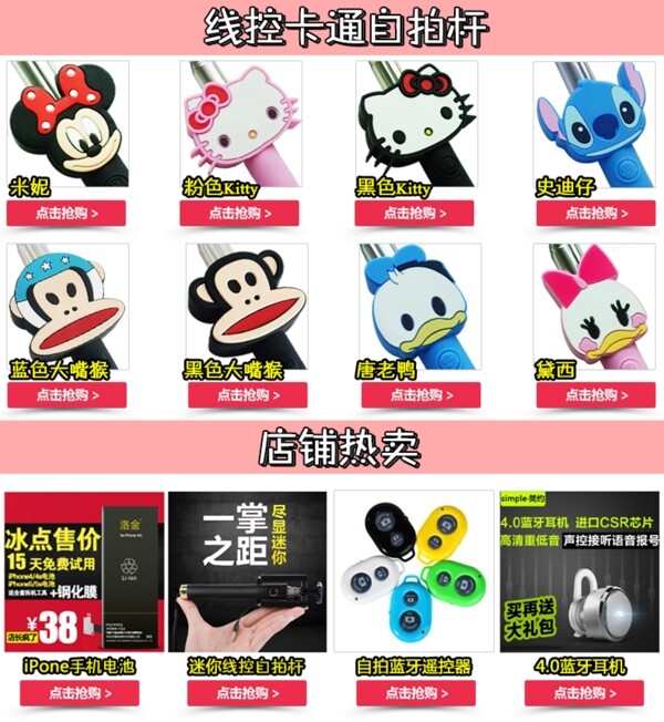 詳情頁海報(bào)