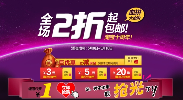 促銷海報(bào)