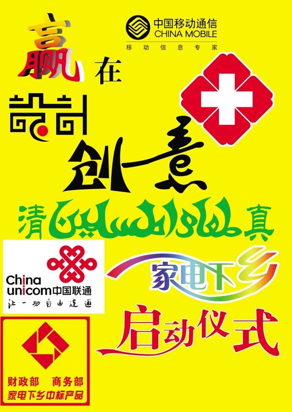 字體標(biāo)志圖片
