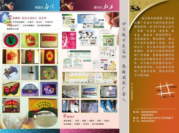 廣告公司宣傳冊圖片