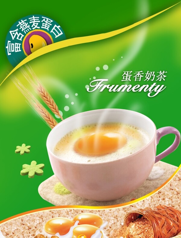 奶茶海報(bào)